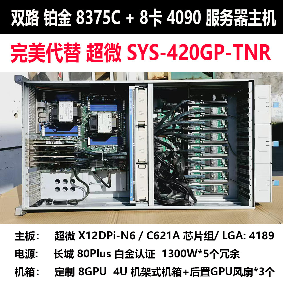 Demonte edilmiş X12DPI-N6 X12D - Platinum 8380 incelemesi ve fiyatı